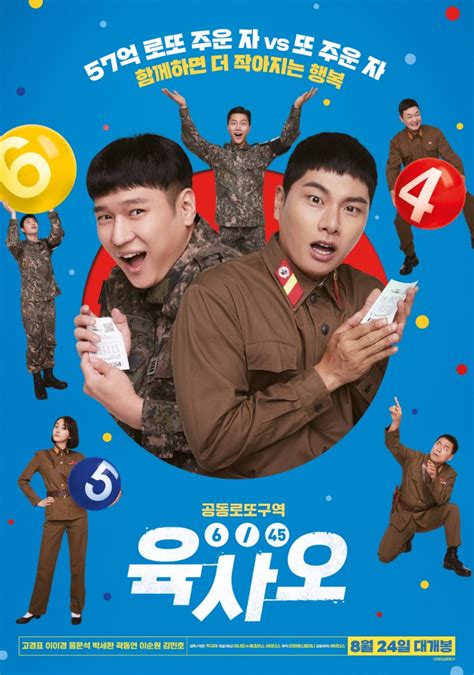 6/45lotto result summary|6 45 korean movie.